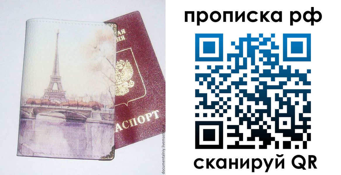 прописка регистрация в Ворсме