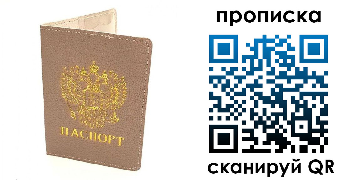 найти адрес прописки в Ворсме