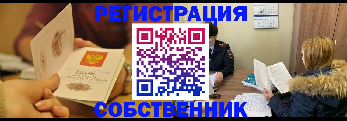 миграционный учет в Ворсме