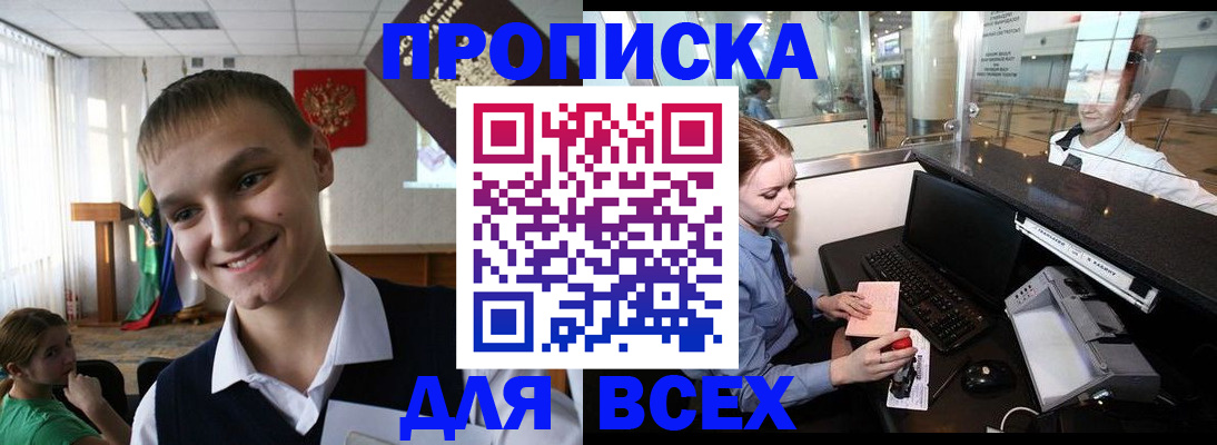 временная регистрация в Ворсме