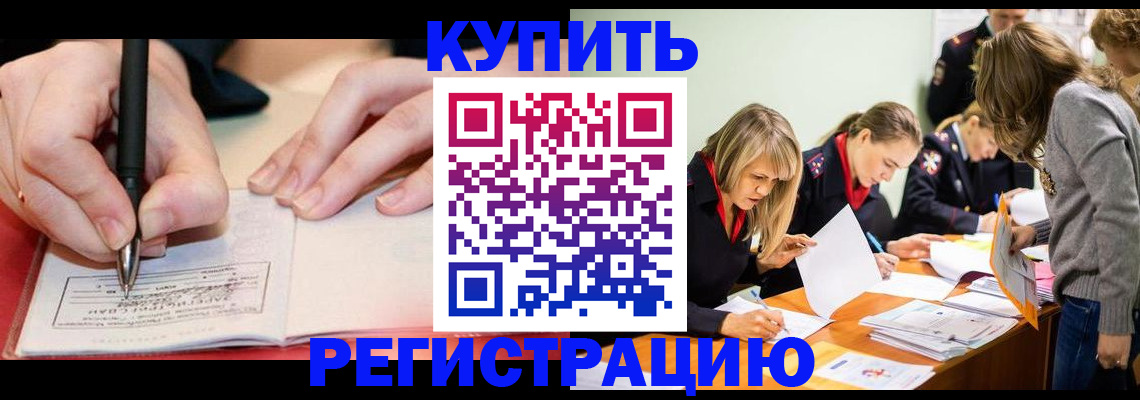 прописка паспорт в Ворсме