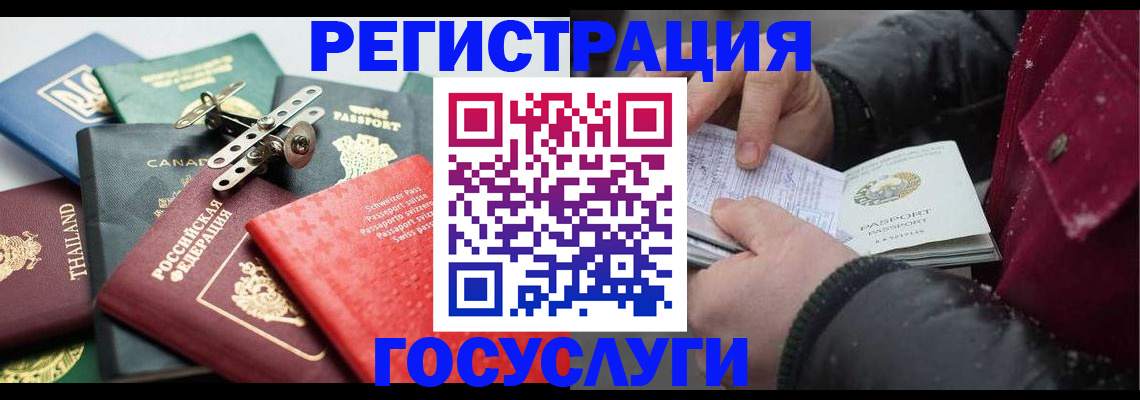 прописка 2025 в Ворсме