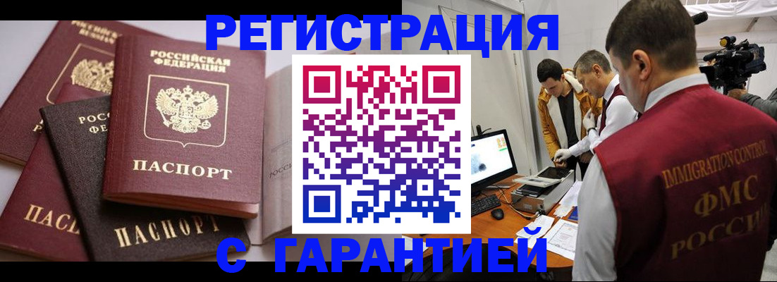 миграционный учет в Ворсме