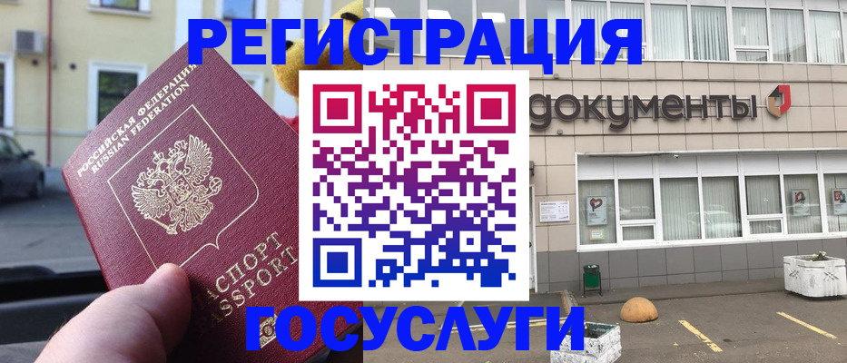 регистрация в Ворсме