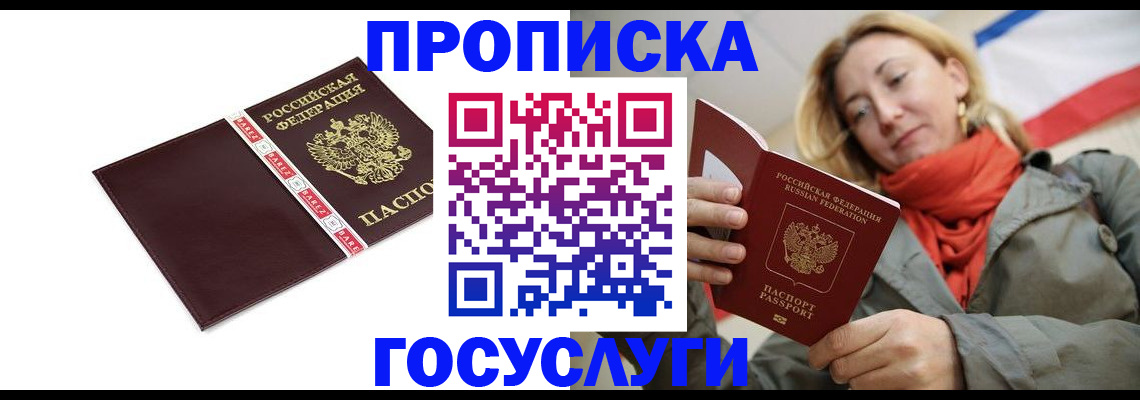 временная регистрация собственник в Ворсме