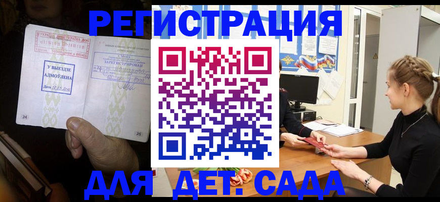 прописка для кредита в Ворсме