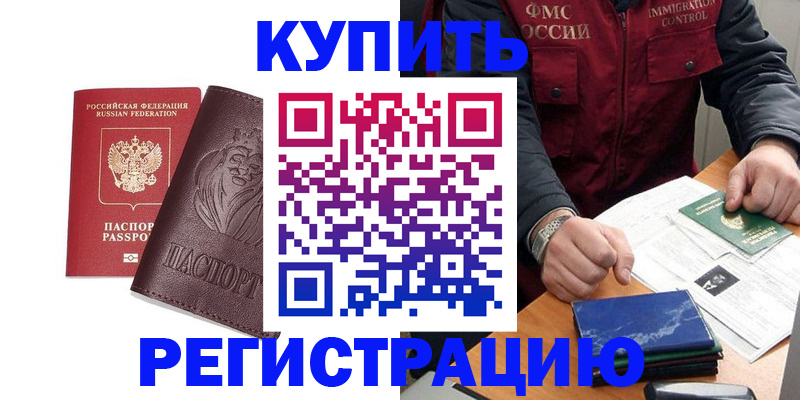 прописка от собственника в Ворсме