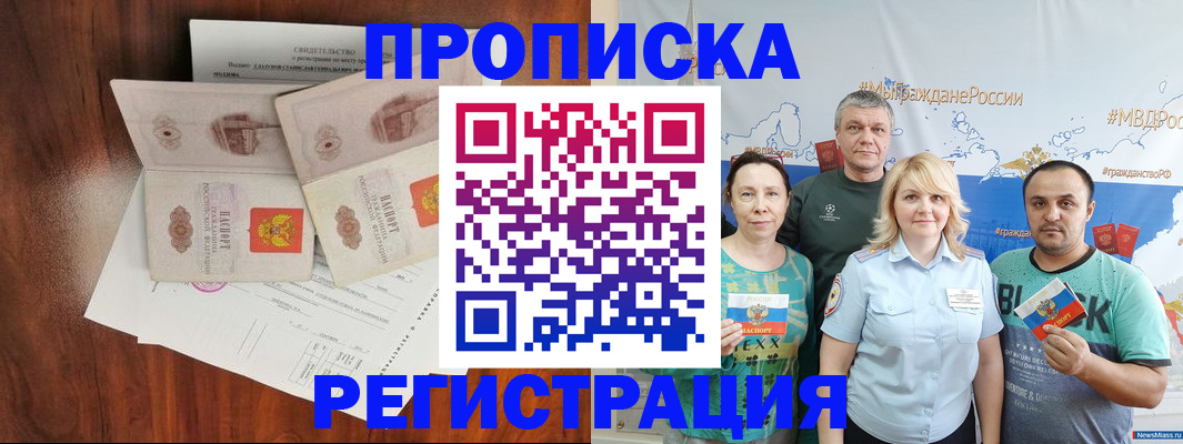 временная регистрация купить в Ворсме