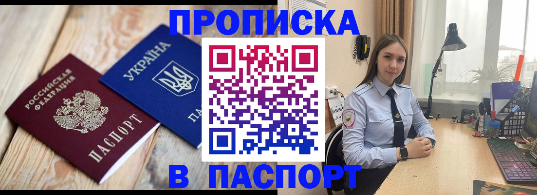 прописка ребенка в Ворсме