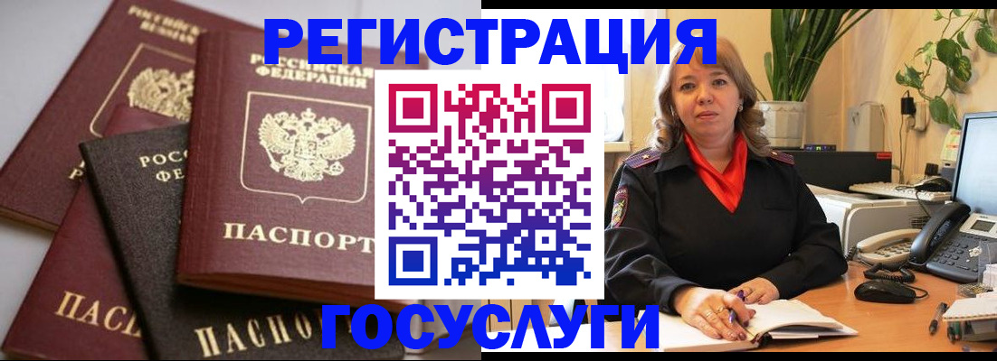 прописка 2025 в Ворсме